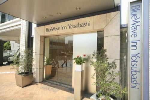 Bluewave Inn Yotsubashi โอซาก้า ภายนอก รูปภาพ